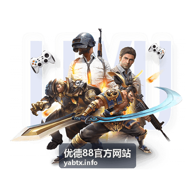 优德88官方网站活动专题